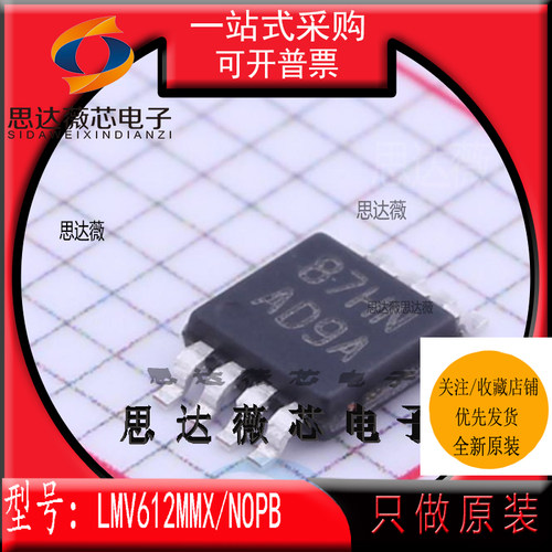 运算放大器IC芯片全新原装TI