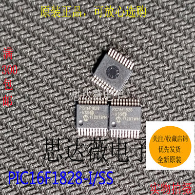 PIC16F1828-I/SS 全新MICROCHIP原装SSOP20贴片 8位微控制器-MCU