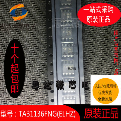 TA31136FNG射频放大器IC芯片