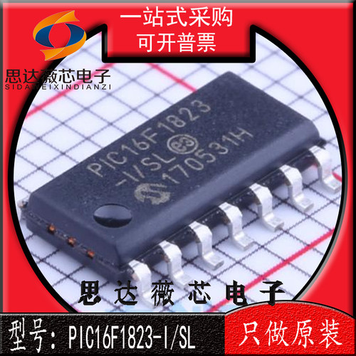 PIC16F1823-I/SL8位微控制器MCU