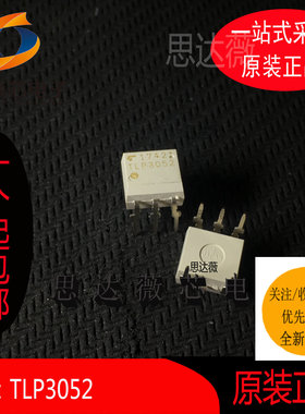 TLP3052只做原装TOSHIBA DIP-5 三极与 SCR 输出光电耦合器