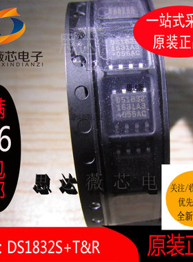 DS1832S+T&R全新原装SOP-8丝印：DS1832 监控电路IC芯片