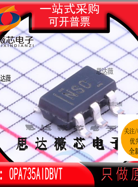 OPA735AIDBVT全新原装SOT23-5丝印 NSC 运算放大器IC芯片