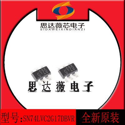 缓冲器线路驱动器全新原装