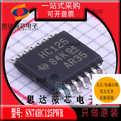 缓冲器和线路驱动器全新原装TI