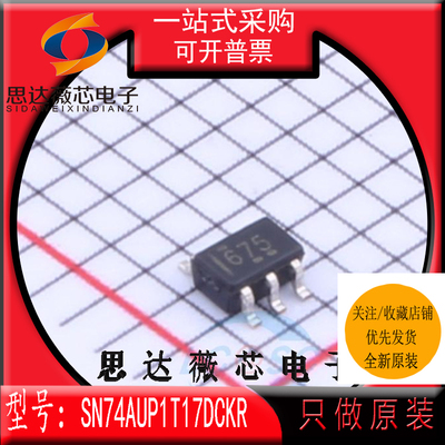 转换-电压电平SN74AUP1T17DCKR