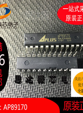 AP89170只做原装DIP24丝印：aP89170语音芯片 电子元器件配单