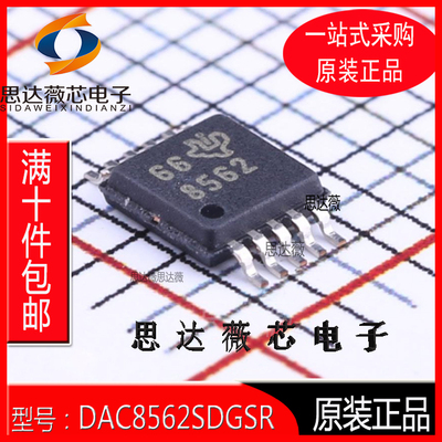 数模转换器-DAC芯片全新原装TI