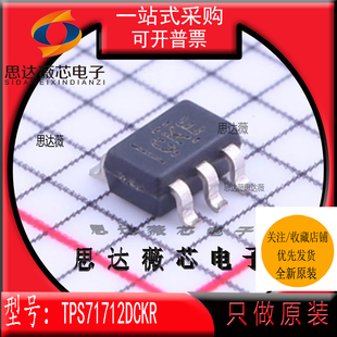 TPS71712DCKR全新原装SC70-5丝印 CKE低压差稳压器IC芯片TPS71712
