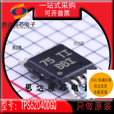 开关稳压器IC芯片全新原装TI