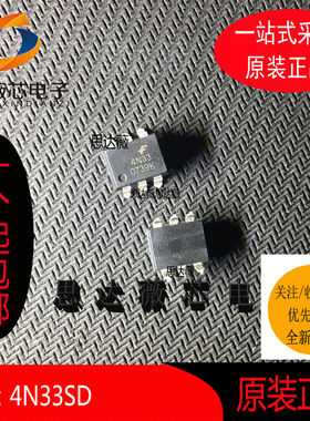 4N33SD全新原装SOP-6P晶体管输出光电耦合器丝印：4N33 芯片