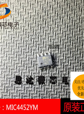 MIC4452YM只做原装SOP-8电源管理芯片 丝印：4452YM