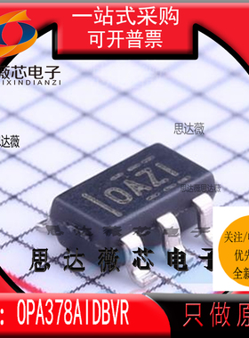 OPA378AIDBVR全新原装SOT23-5丝印 OAZI高速运算放大器IC芯片