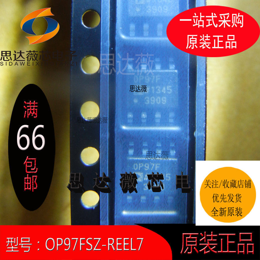 OP97FSZ精密放大器ic芯片