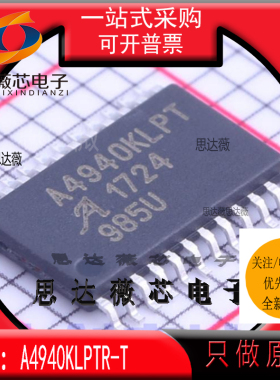 A4940KLPTR-T全新原装TSSOP16丝印 A4940KLPT电机驱动器 ALLEGRO