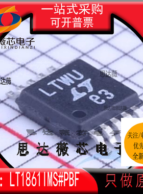 LT3684EMSE#PBF全新原装MSOP10丝印：LTCVS开关稳压器 主营LINEAR