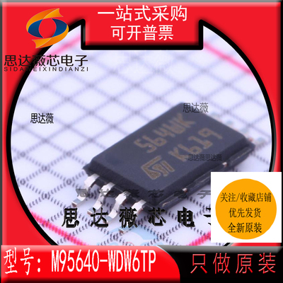 存储器IC芯片全新原装ST