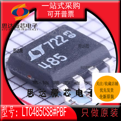 RS485接口IC芯片全新原装LINEAR