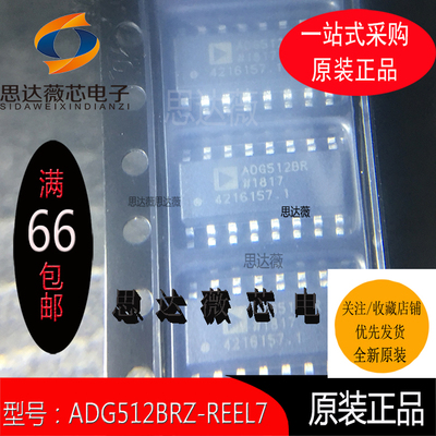 模拟开关IC全新原装ADI