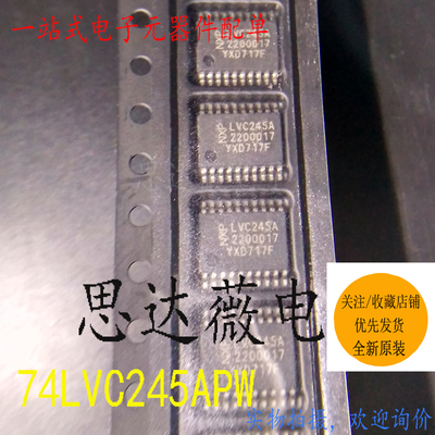 总线收发器IC芯片全新原装
