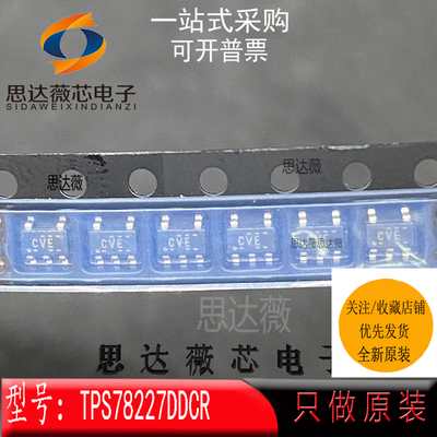 低压差稳压器IC芯片TPS78227DDCR