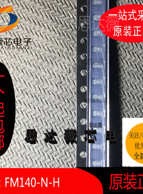FM140-N-H全新原装SOD323丝印 14肖特基二极管与整流器芯片