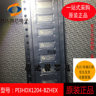 显示接口集成电路原装PERICOM
