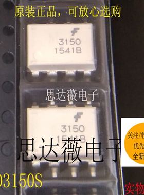 FOD3150A全新原装贴片SOP8逻辑输出光电耦合器芯片 FOD3150