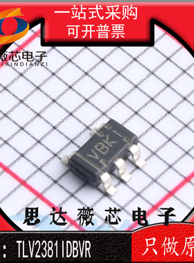 TLV2381IDBVR全新原装 SOT23-5 丝印 VBKI 运算放大器IC芯片