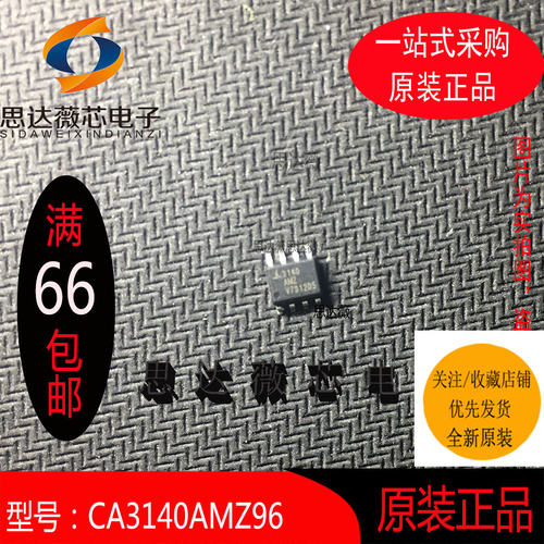 CA3140AMZ96全新原装SOP-8丝印：3140 运算放大器 - 运放IC芯片
