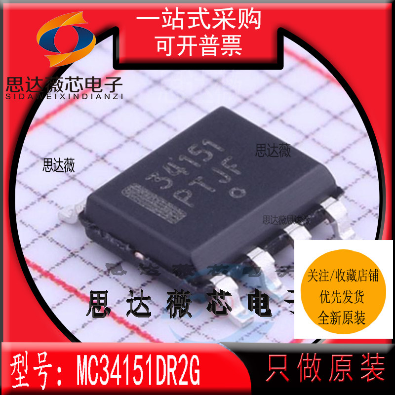 门驱动器1.5A芯片全新原装