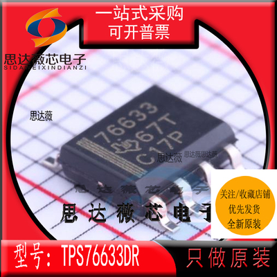 低压差稳压器IC芯片全新原装TI