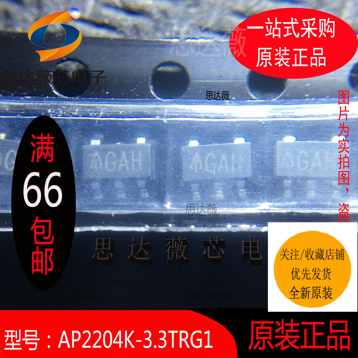 LDO稳压器IC芯片AP2204K-3.3TRG1