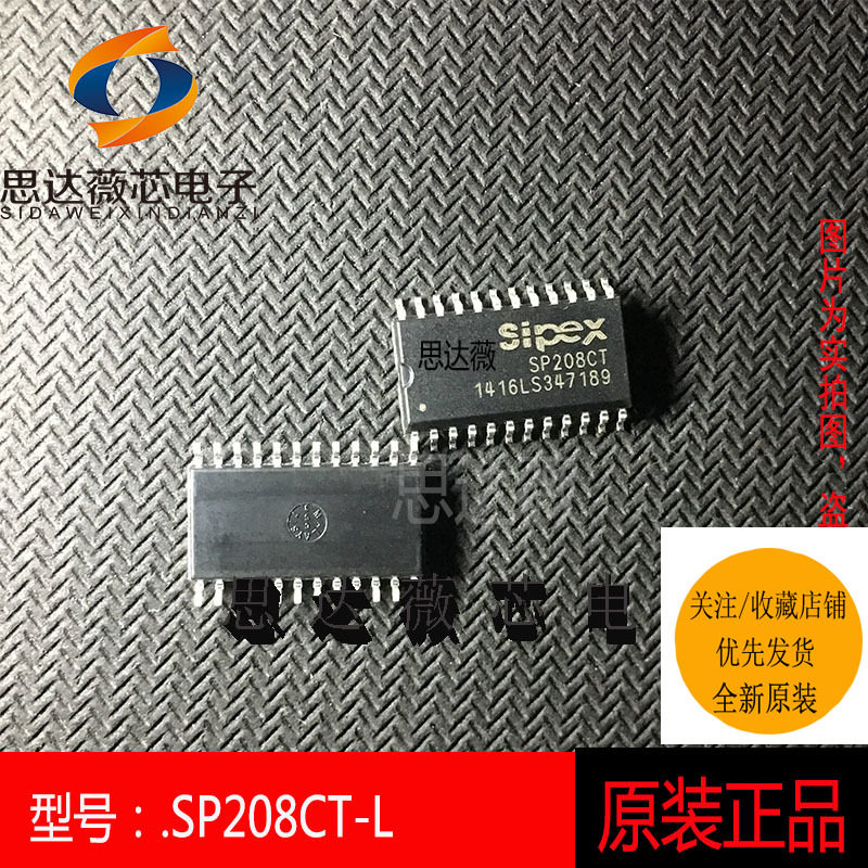 SP208CT-L只做原装  SOP24 SP208CT-L/TR 丝印：SP208CT