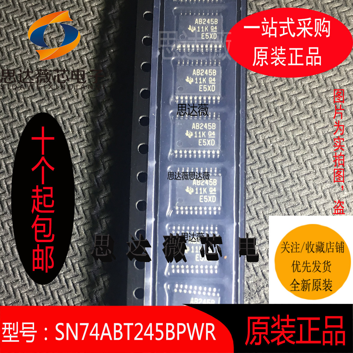 总线收发器IC芯片全新原装TI