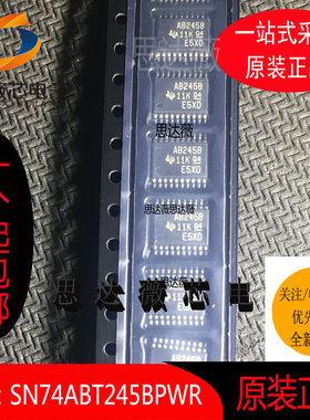 SN74ABT245BPWR 全新原装TSSOP20丝印 AB245B 总线收发器IC芯片