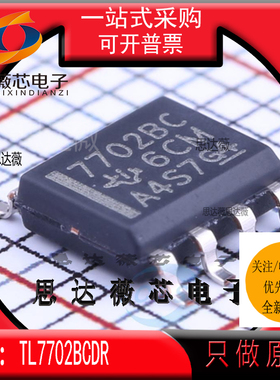 TL7702BCDR 全新原装 SOP8 丝印：7702BC 监控电路IC芯片 主营