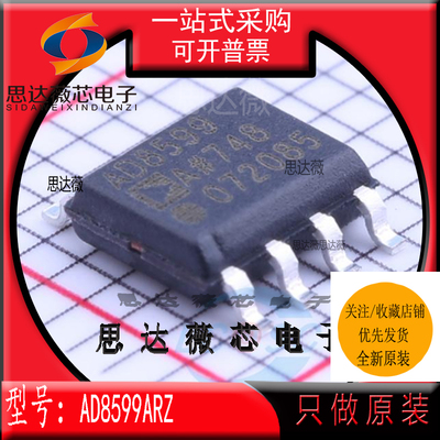 精密放大器IC芯片全新原装ADI