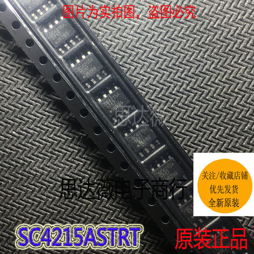 稳压器IC芯片全新原装SEMTECH