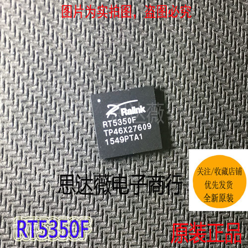 RT5350F只做原装 RALINK BGA196 以太网路由器芯片RT5350