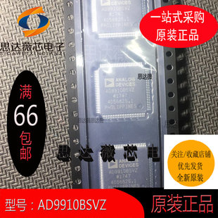 AD9910BSVZ 全新原装QFP100丝印AD9910BSVZ数据采集元器件配单