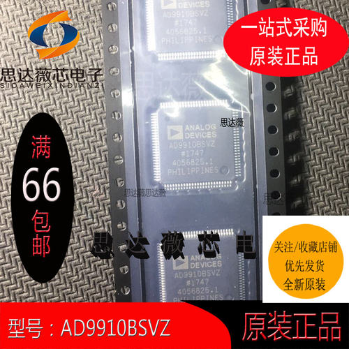 数据采集IC芯片元器件ADI
