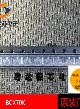 BCX70K只做全新原装 SOT-23 丝印：AK 贴片三极管NPN