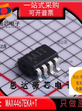 MAX4467EKA+T全新MAXIM原装SOT23-8丝印AAII传声器前置放大器芯片