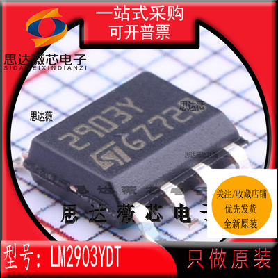 模拟比较器IC芯片全新原装ST