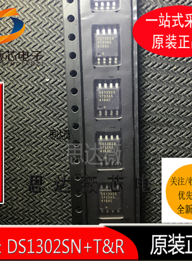 DS1302SN+T&R全新原装 SOP8 实时时钟IC芯片 丝印DS1302S