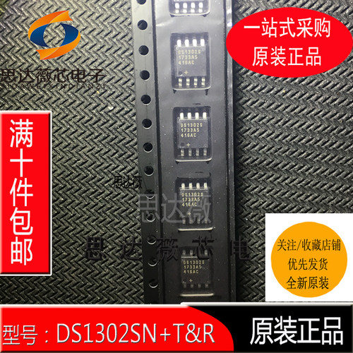 DS1302SN+T&R全新原装 SOP8 实时时钟IC芯片 丝印DS1302S