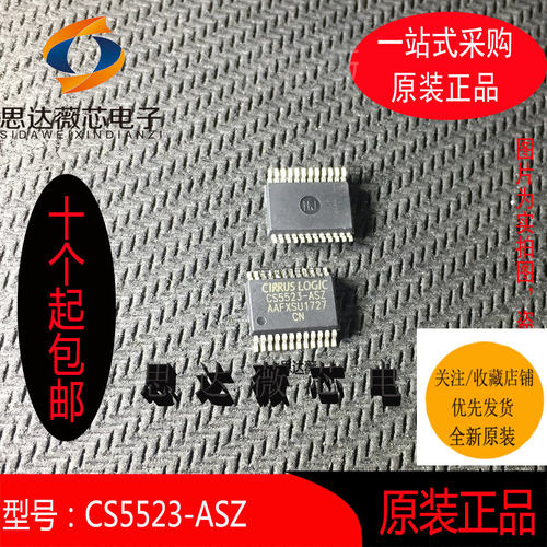 CS5523-ASZ全新原装SSOP24 丝印：CS5523-ASZ  模数转换器ADC芯片