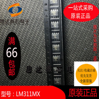 模拟比较器芯片全新原装