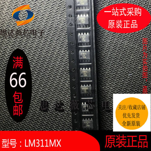 模拟比较器芯片全新原装